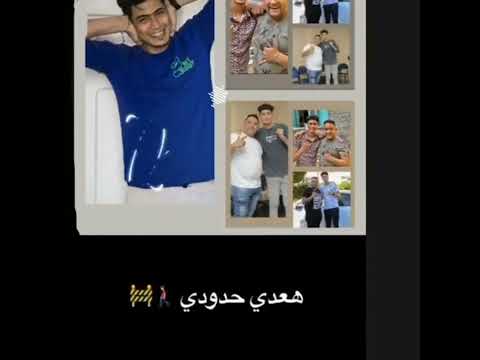 انتظروا مهرجان طخ طخ ايو يامودي غناء حمو الطيخا مودي امين