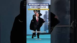 Putin’s 25th Trip to China: A Landmark Visit for Strategic Partnership