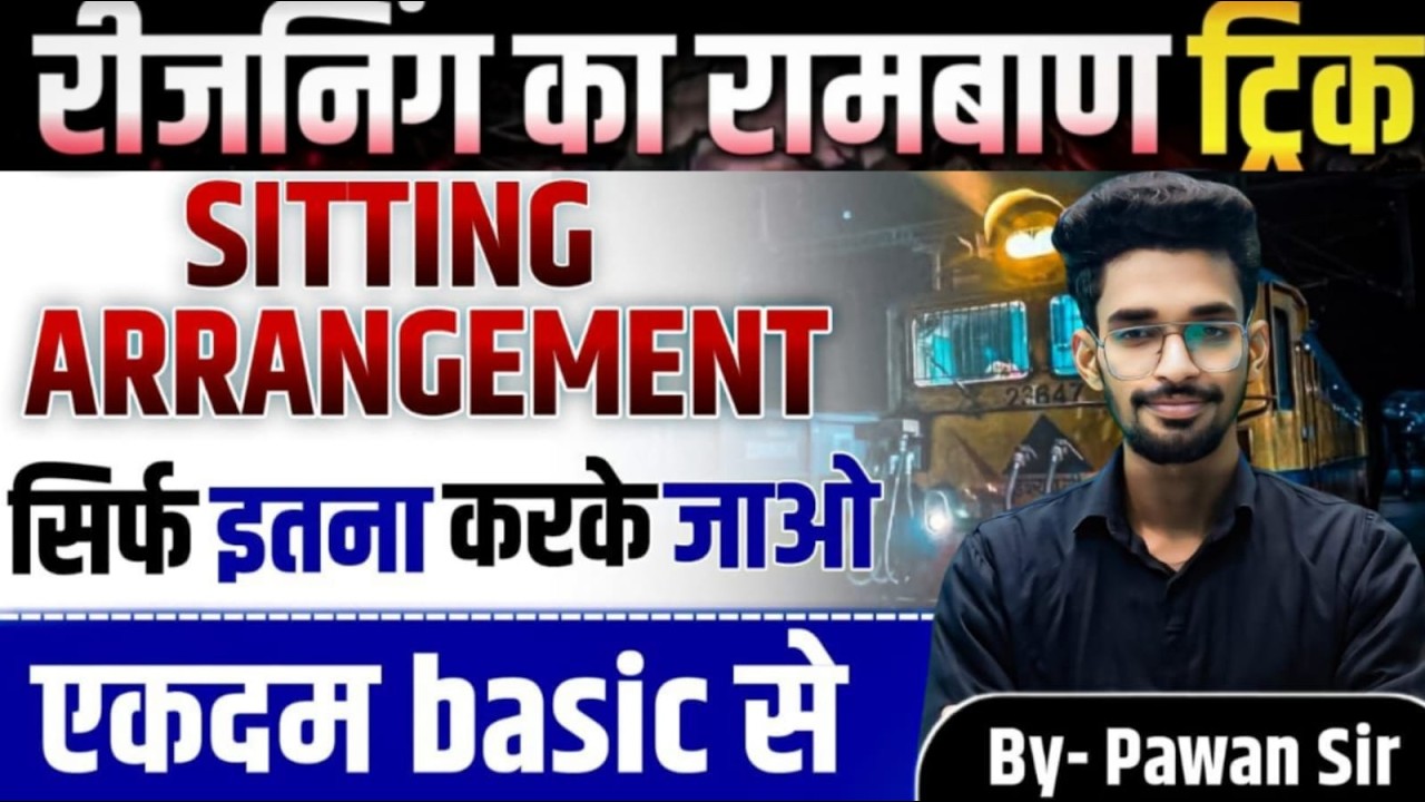 Sitting Arrangement (CIRCLE AND CLOSED FIGURE TOP 20 सवाल) !! सभी परीक्षा के लिए रामबाण BY PAWAN SIR