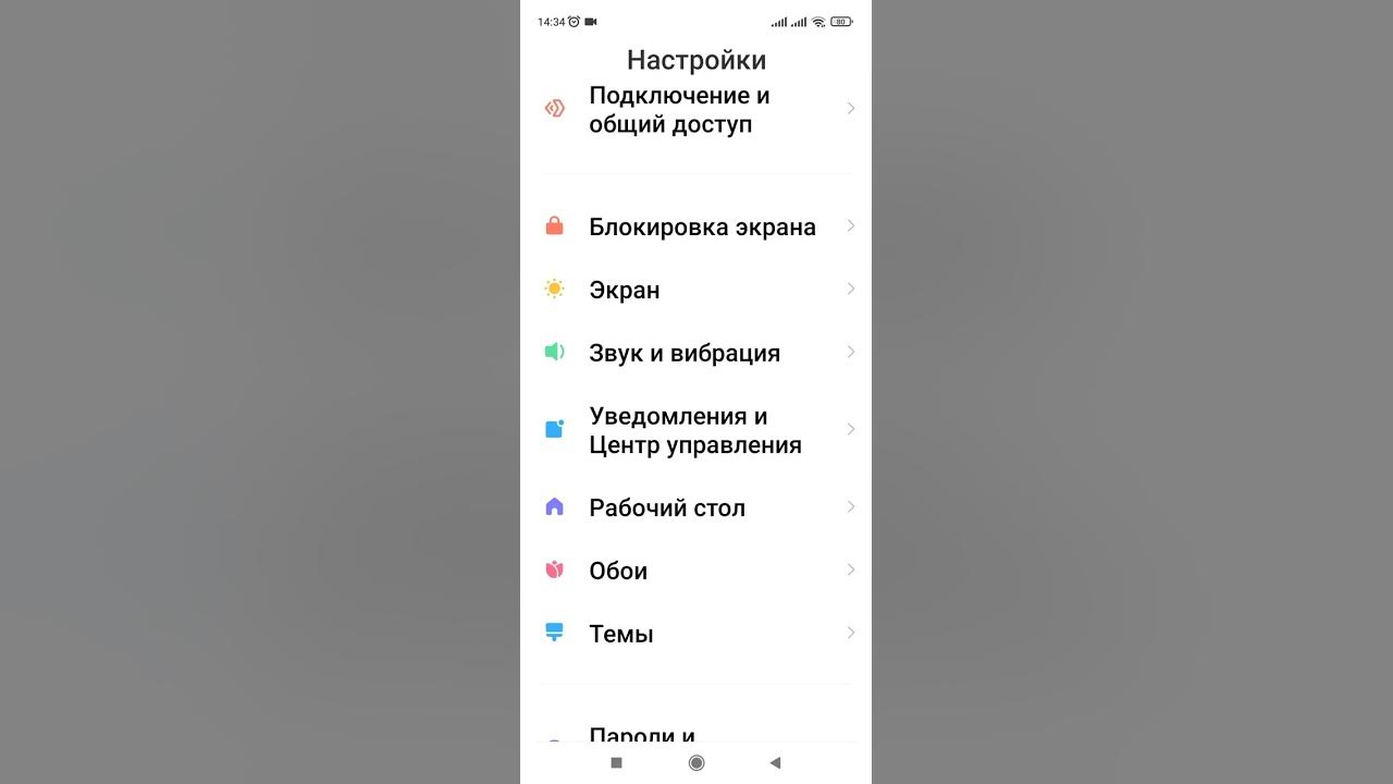 Как увеличить шрифт в телефоне. (Xiaomi, Redmi). - YouTube