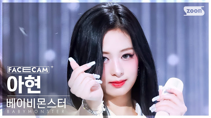 [페이스캠4K] 베이비몬스터 아현 'FOREVER' (BABYMONSTER AHYEON FaceCam) @SBS Inkigayo 240707