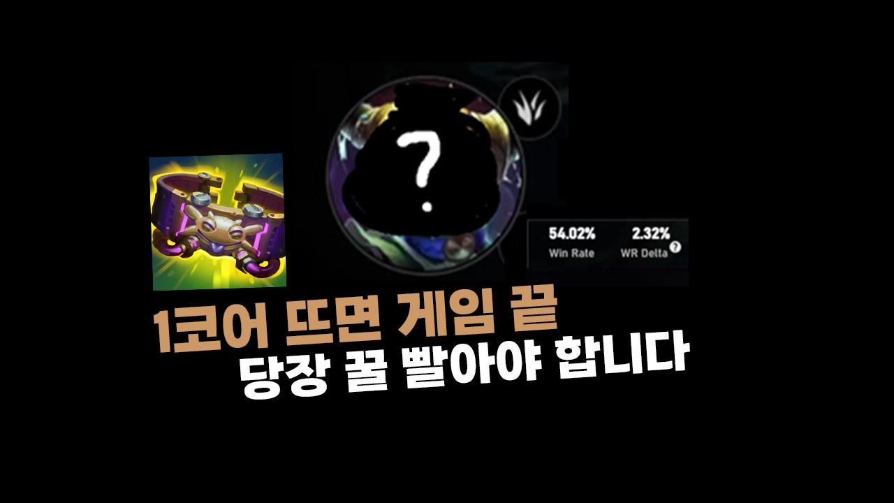 따라하면 점수가 복사됩니다. 현 정글 사기챔 강의