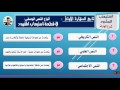 استيعاب المقروء - 1 نوع النص