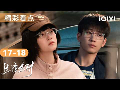 CLIP🎥Qi Shi Lives In A Basement And Sells On The Street, But Refuses To See Cao Xin! 💔| In my prime
