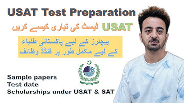 HEC USAT test preparation || How to prepare for the test USAT || for Pakistani students