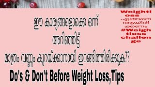 എങ്ങനെയാണ് നമ്മൾ വണ്ണം കുറയ്ക്കുകWeight Loss Tips, Benefits Of Diet Plan For Weight Loss Malayalam
