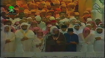 من سورة التحريم سعود الشريم لعام 1416 هـ