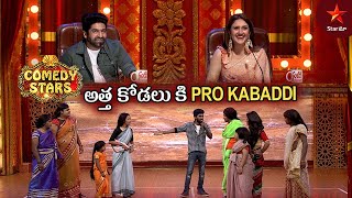 Comedy Stars Kabaddi Game | Comedy Stars Episode 6 Highlights | Season 1 | Star Maa