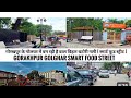 गोलघर का नया ठिकानाः बिहार चटोरी गली #Viral #गोलघर #vlog #Amarshortvideo