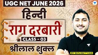 UGC NET हिन्दी June 2026 | राग दरबारी (CLASS- 03) | श्रीलाल शुक्ल | UGC NET Hindi | Shivam Sir