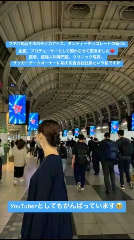 【女医の意外すぎる副業】ガンダムのシャアがコラボしたダンディーチョコレートCMのプロデューサーです