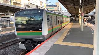 E233系3000番台•E231系1000番台コツE-52編成+ヤマU508編成戸塚発車