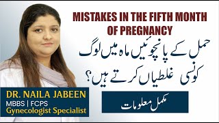 pregnancy 5 months baby movement in urdu