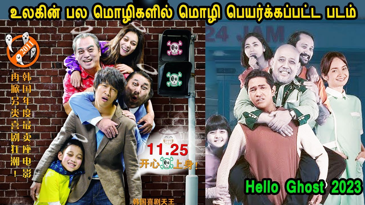 உலகின் பல மொழிகளில் மொழி பெயர்க்கப்பட்ட படம்  Mr Tamilan Movies