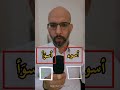 أخطاء إملائية و لغوية شائعة في وسائل التواصل الاجتماعي اللغة العربية أدب عربي أدب تعليق صوتي