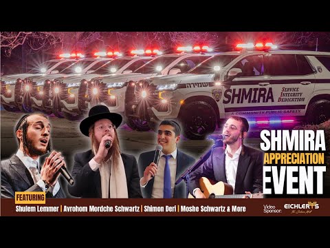 Shmira Public Safety Appreciation Event A Look Back At An Unforgettable Night 