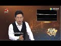 《经典传奇》戚家刀传奇·“中国神刀”背后的秘密 20201026