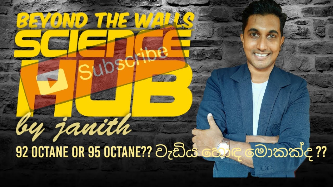 92-octane-or-95-octane-youtube