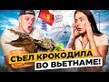 ПЕРВЫЙ РАЗ ЕМ КРОКОДИЛА И ЛЯГУШКУ / ВЬЕТНАМ / ВЛОГ