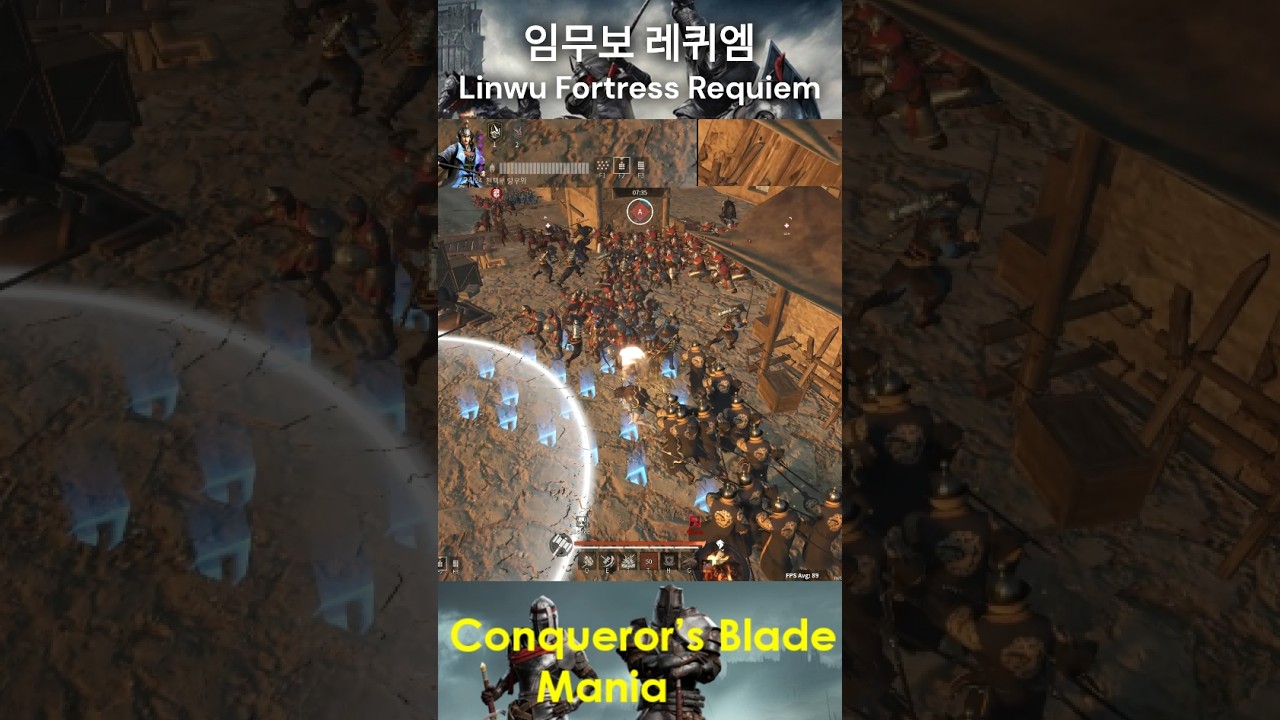 임무보 레퀴엠 Linwu Fortress Requiem #conquerorsblade