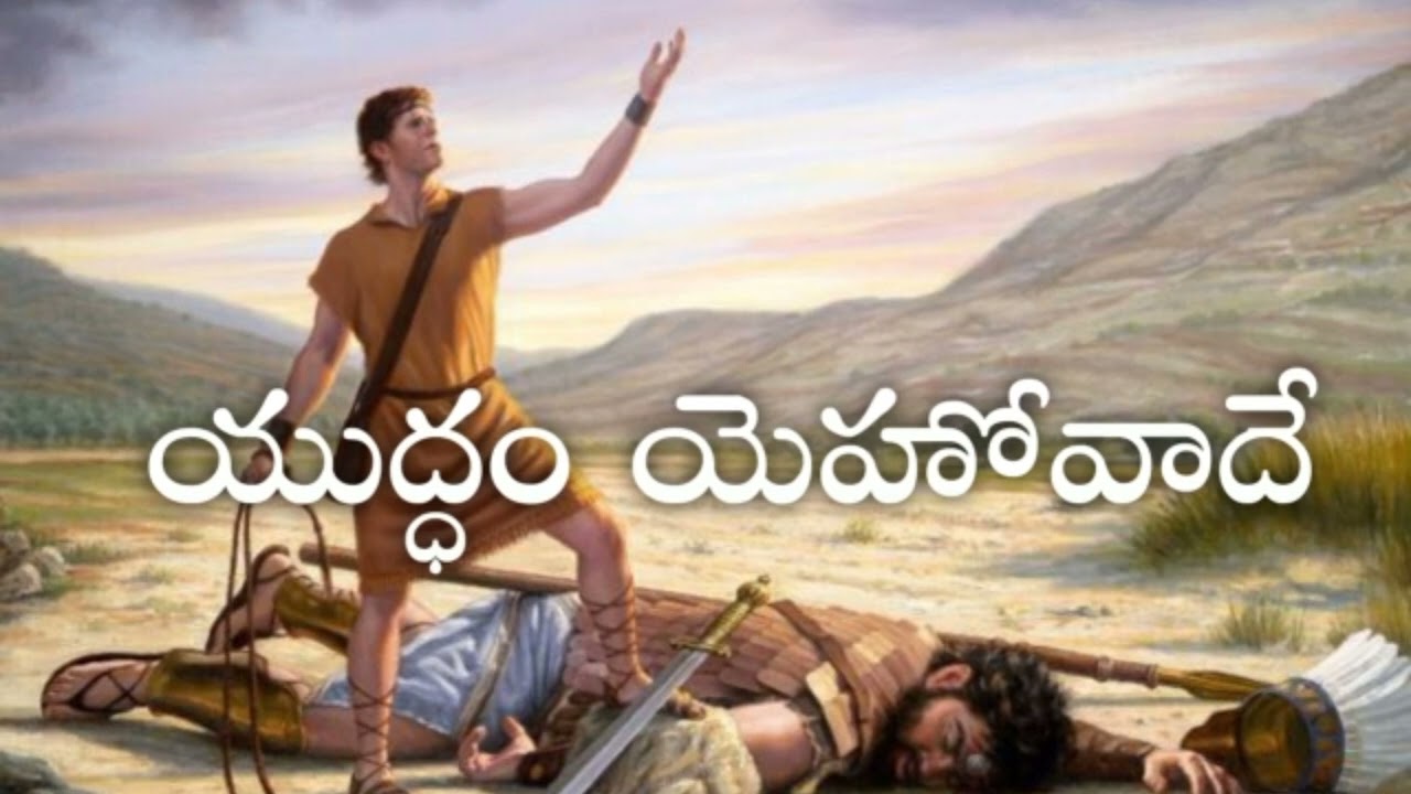 YUDHAM YEHOVADE  BROANIL KUMAR  TELUGU CHRISTIAN SONGS 2022   jesussongs  christmelodies