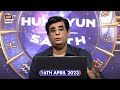 Watch Sitaron Ki Baat Humayun Ke Saath | 16th April 2023 | ARY Digital Online In Hd