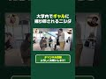 【しずてつストア×ラランド】常葉大学訪問編！ #Shorts #しずてつストア #ラランド