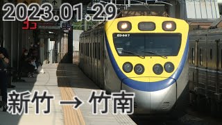 台鐵 2183次(經山線往嘉義) EMU800型 區間車 新竹 → 竹南 路程窗景