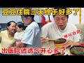 住院三天终于有好消息了,出医院去姐姐家透透气,姐姐竟给我们打包了小琴做的神仙豆腐