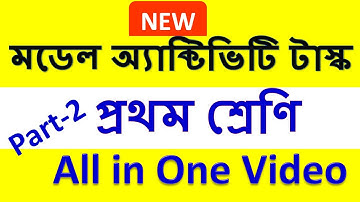 Model Activity Task Class 1 all subject part 2 | class 1 activity task