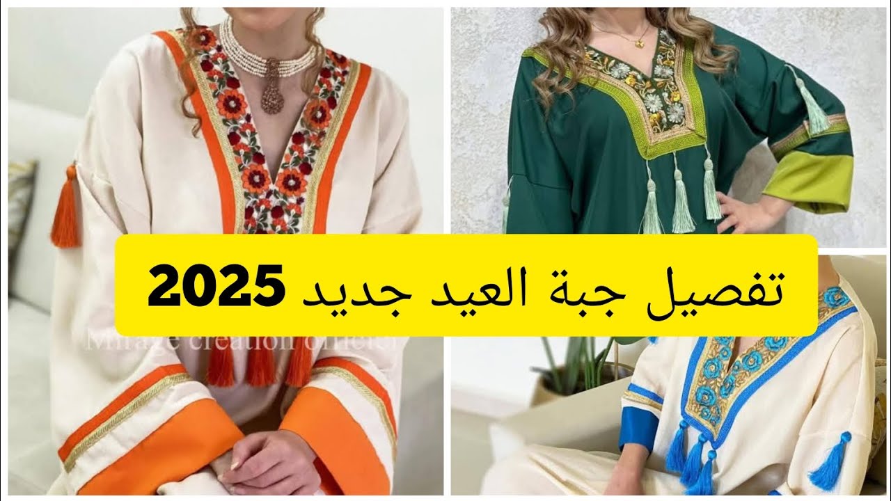 طريقة تفصيل الجبة التونسية 😍 بأسهل طريقة حتى المبتدئات يقدرو يخيطوها 🌸 جديد عيد 2025