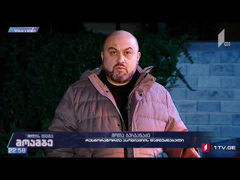 შეზღუდვების შემსუბუქება და რეგულაციები - „დღის თემის“ შეკითხვებს შოთა ბურჯანაძემ უპასუხა