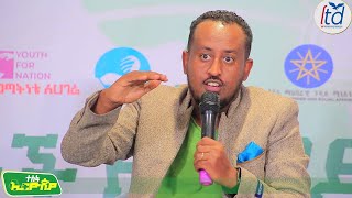 ስኬታማነት (Success) ሳሙኤል ተክለየሱስ | ተስፋ ኢትዮጵያ - Hope Ethiopia | Amharic Motivational Speech screenshot 4
