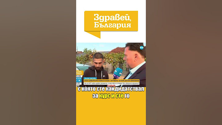 Взеха шофьорската книжка на мъж с аргумента, че не му достига образование (ЧАСТ 2) #zdraveibulgaria