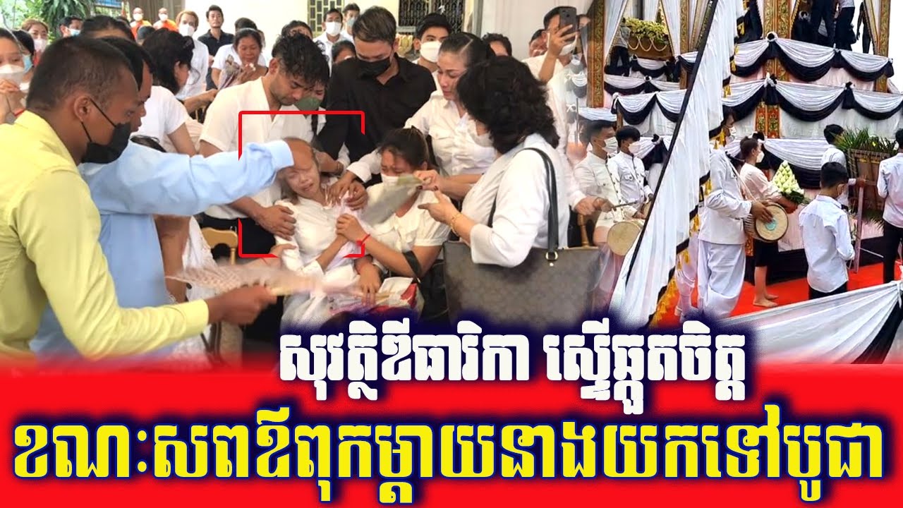Very Pathetic! Miss. Sovathdy Thearyka Shocked When Her Parents' Body Was Cremated