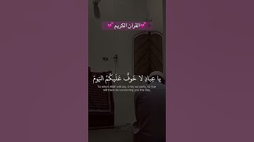 💕القرآن الكريم💕#المنشاوي#المنشاوي_حالات_واتس #اكسبلور #المصحف #لايك #القرآن #حالات_واتس ##ترند