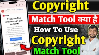YouTube Copyright Match Tool Kya Hai| How To Use YouTube Copyright Match Tool | Copyright Match Tool