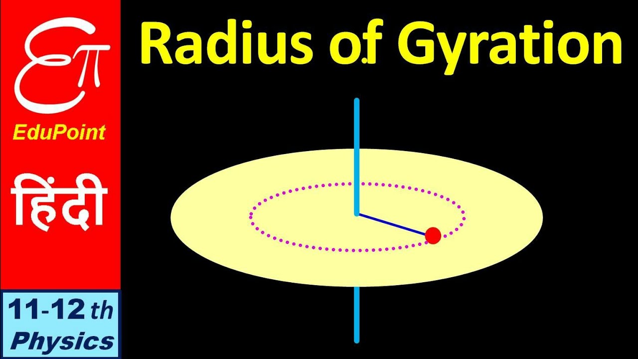 Radius of gyration in hindi
