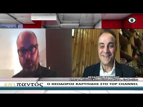 ΕΠΙ ΠΑΝΤΟΣ 22-2-2021-ΘΕΟΔΩΡΟΣ