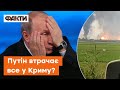 ⚡️Рашисти залишилися БЕЗ ЗАЛІЗНИЦІ, з якої вони доставляють підкріплення з Криму