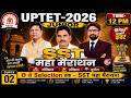 UPTET 2026 SST Marathon | महा मैराथन LIVE | पूरा सिलेबस | PYQ + Revision | Marathon -2