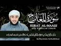 Surah Al-Ma'arij Full | By Qari Bismillah Usmani (HD) 🎤🎶🎧