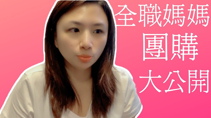 为什么团购妈在经营时，可以做这么好？有些人却不能？ - 天天要闻