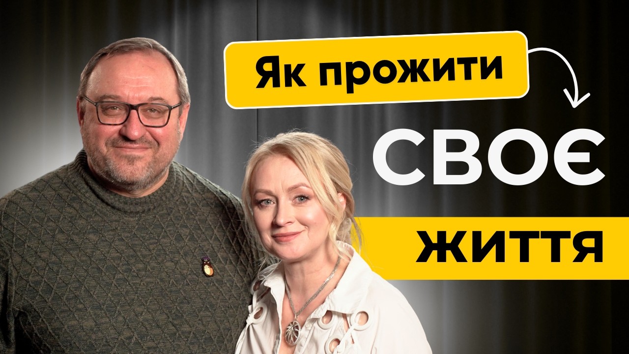 ШЛЯХ ЩАСТЯ. ЯК НЕ ЗРАДИТИ СЕБЕ Олександр ФІЛОНЕНКО