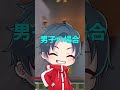 男子vs女子 テストで0点取った時の言い訳の違い まいくら マインクラフト 男子vs女子 テストで0点取った時の言い訳の違い まいくら マインクラフト