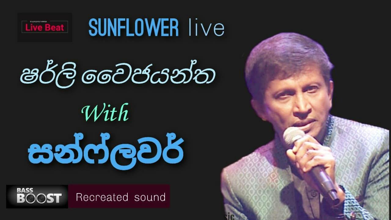 Sherly Waijayantha     With Sunflower  Old Live