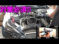 自走不能になる前に対策‼【86/BRZの弱点】