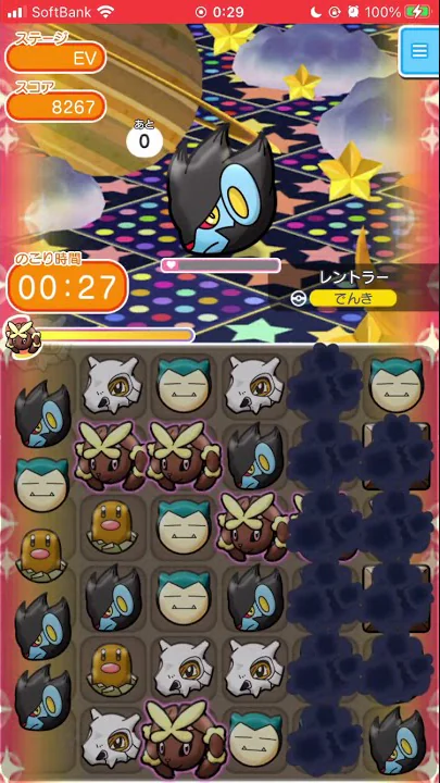 ポケとる カビゴン Sランク