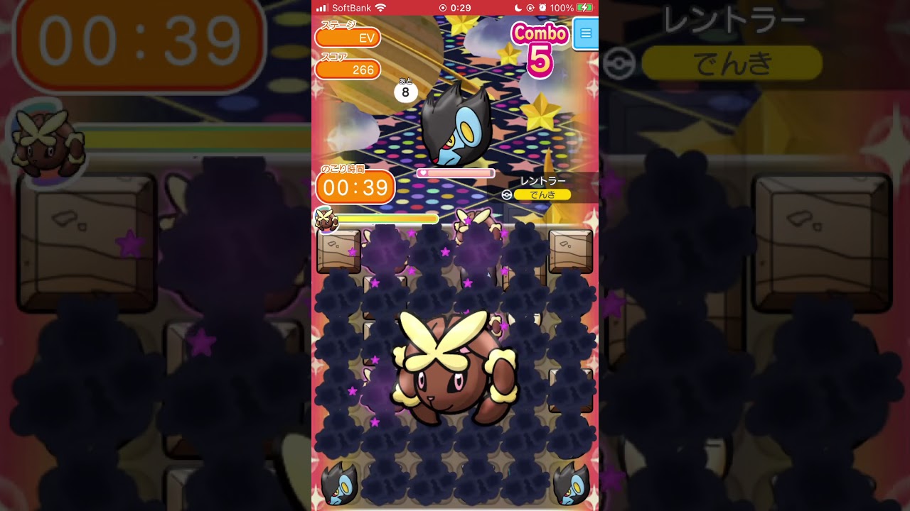 Shorts ポケとる レントラーが黒雲だらけなのでカビゴンで本気を出しました Youtube