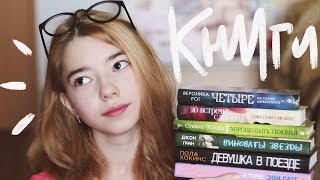 ЧТО ПОЧИТАТЬ?! // КНИГИ ДЛЯ ПОДРОСТКОВ